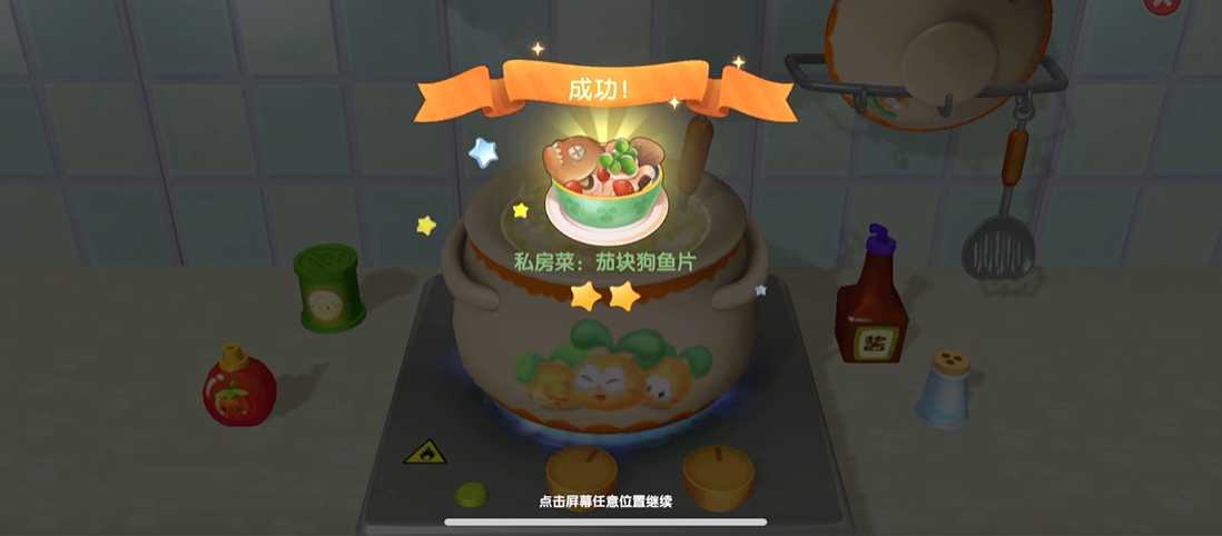 摩尔庄园狗鱼怎么钓