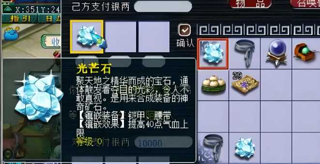 梦幻西游什么宝石加血