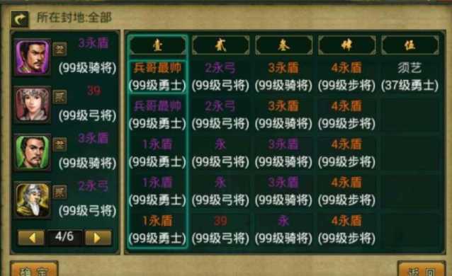 帝王三国骑骑弩怎么玩