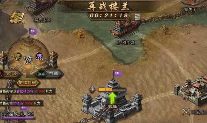 攻城掠地古城楼兰怎么走