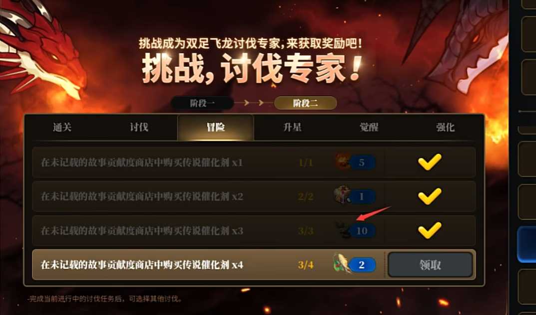 第七史诗怎么打龙13 第七史诗怎么打龙13