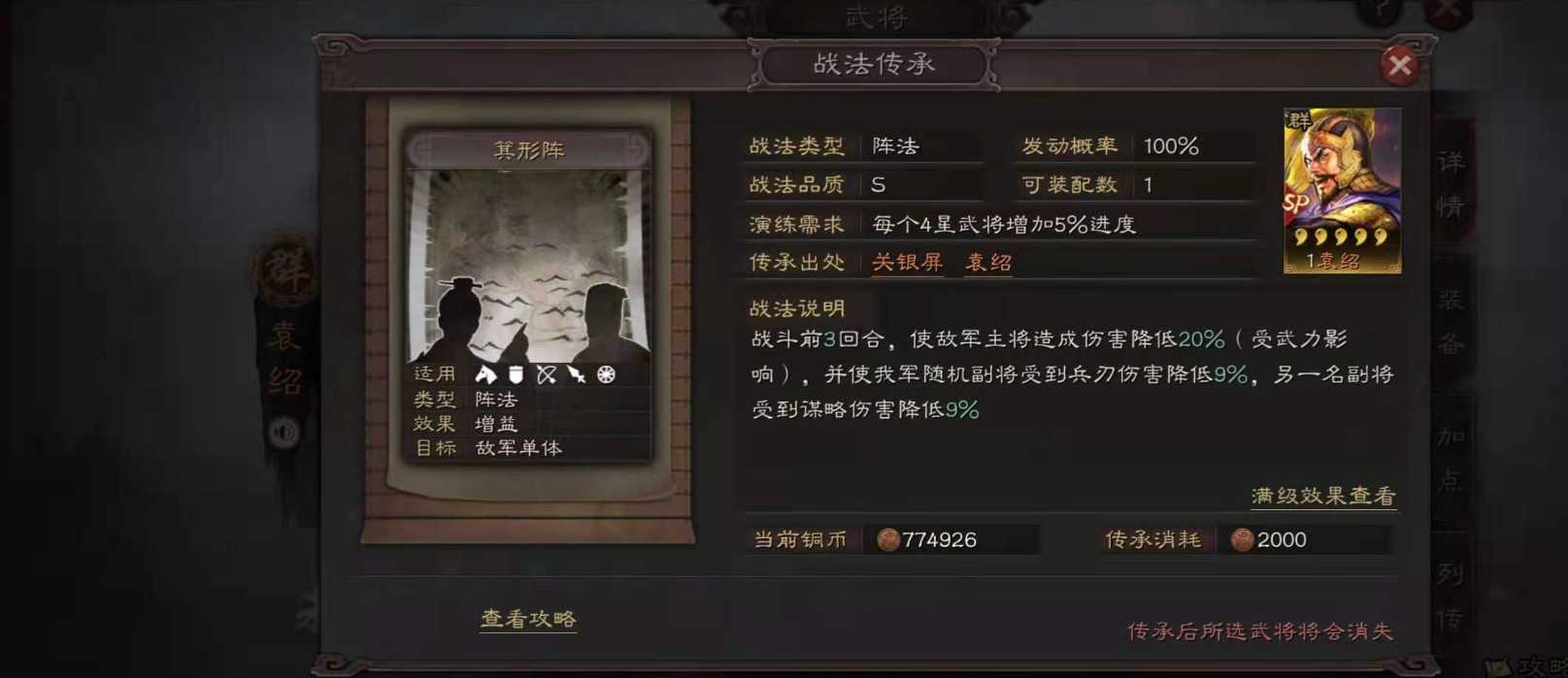 三国志战略版魏渊骑克制什么队伍 三国志战略版魏渊骑克制什么队伍