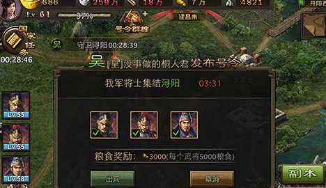 攻城掠地官职在哪里