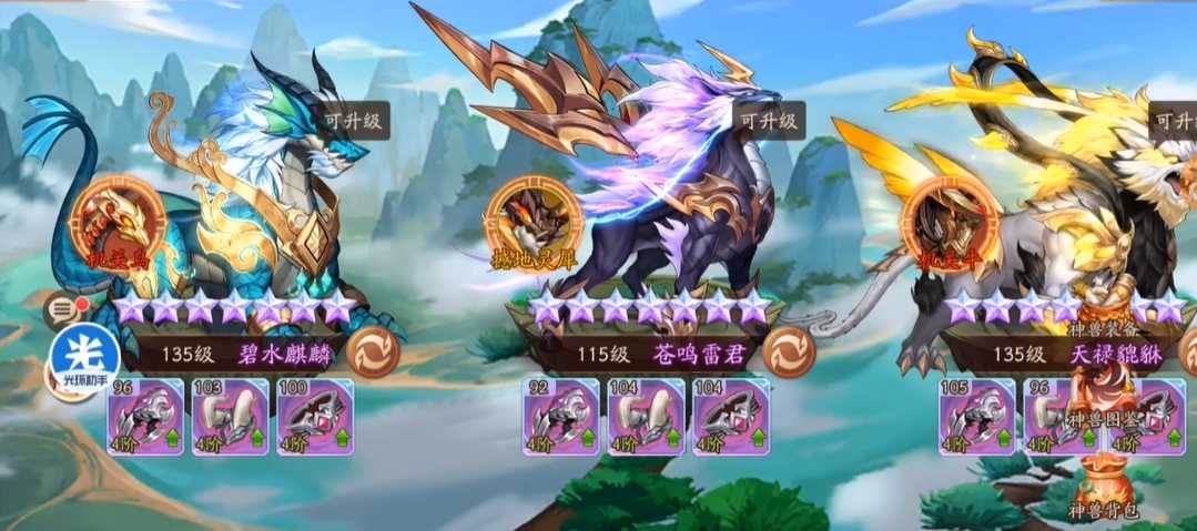 少年三国志2的神兽装备怎么装 少年三国志2的神兽装备怎么装