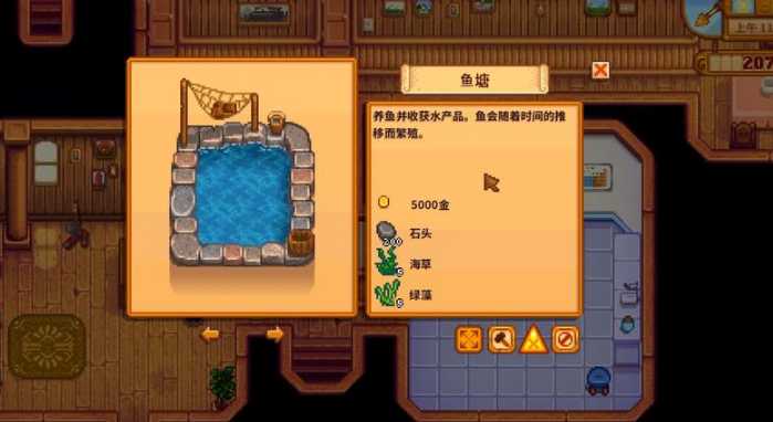 星露谷物语鲟鱼怎么获得 星露谷物语鲟鱼怎么获得