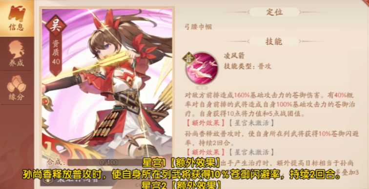 少年三国志2前期什么阵容好