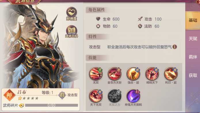 三国志幻想大陆吕布暴力阵容怎么搭配 三国志幻想大陆吕布暴力阵容怎么搭配