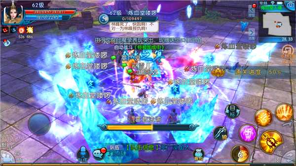 诛仙手游炼血堂在哪里