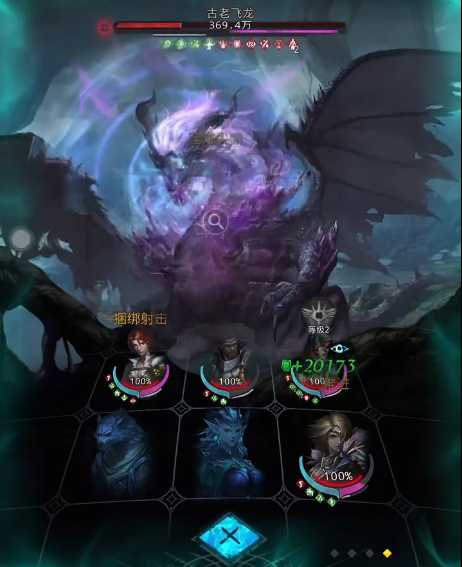 地下城堡3古老飞龙怎么打