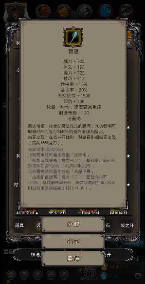 地下城堡2迷宫冰法怎么打 地下城堡2迷宫冰法怎么打