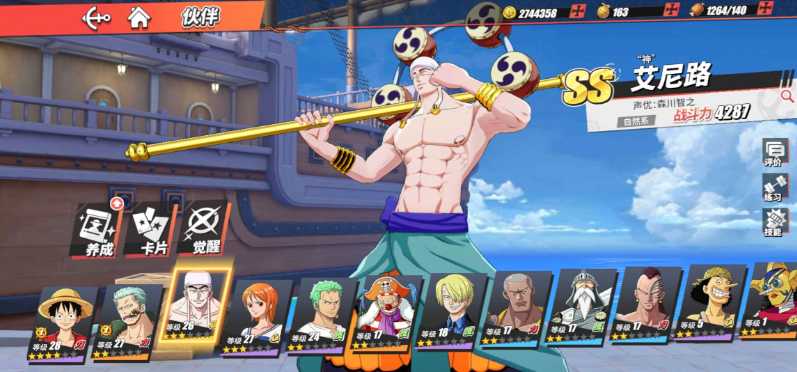 航海王热血航线那个角色强 航海王热血航线那个角色强