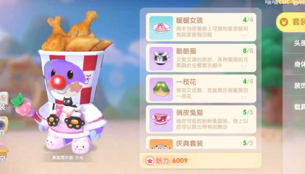 摩尔庄园kfc宅急送怎么获得