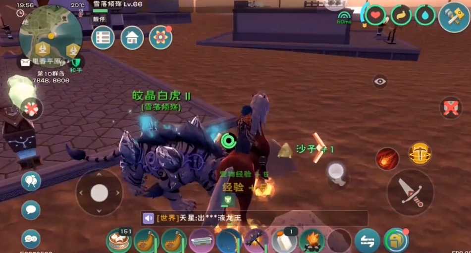 创造与魔法沙子哪里多