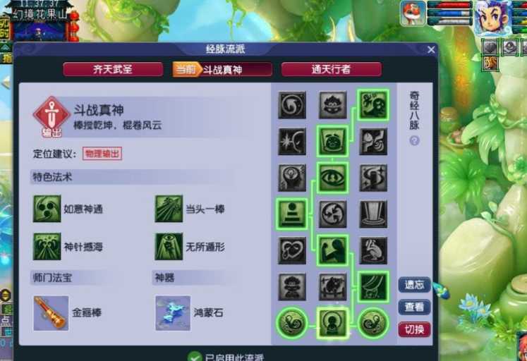 梦幻西游怎么去花果山 梦幻西游怎么去花果山