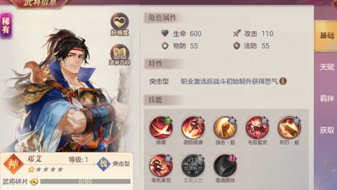 三国志幻想大陆主流阵容推荐姜维怎么样 三国志幻想大陆主流阵容推荐姜维怎么样