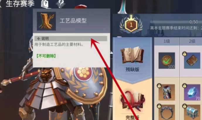 冰原守卫者入门工艺品怎么卖 冰原守卫者入门工艺品怎么卖