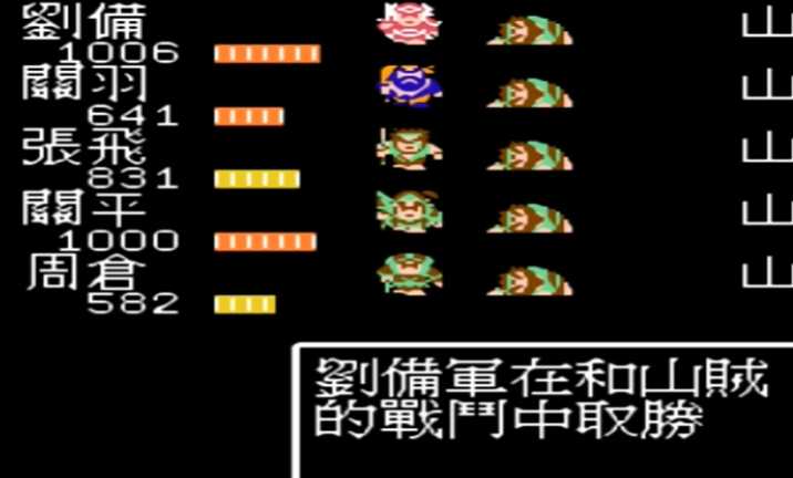 吞食天地2怎么找到诸葛亮