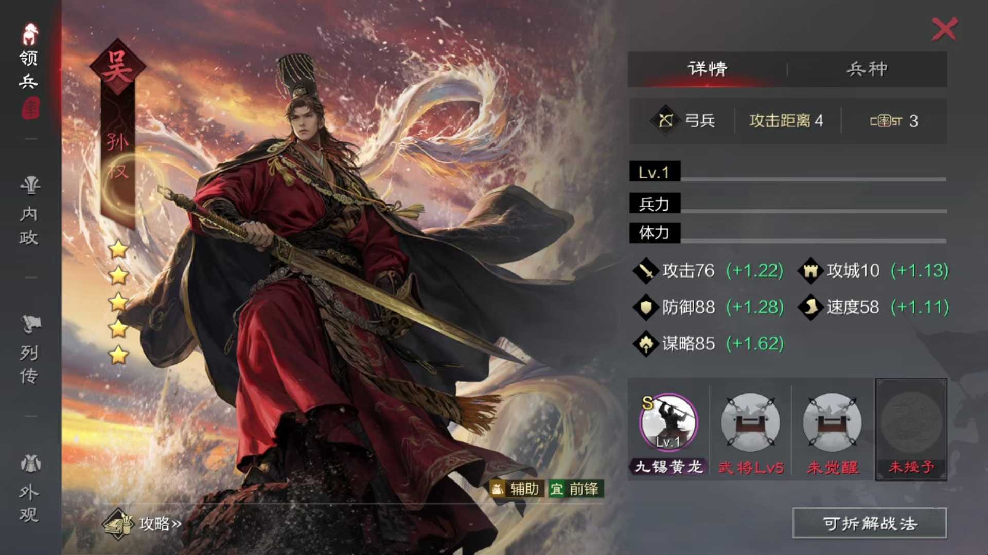 率土之滨配武将怎么搭配