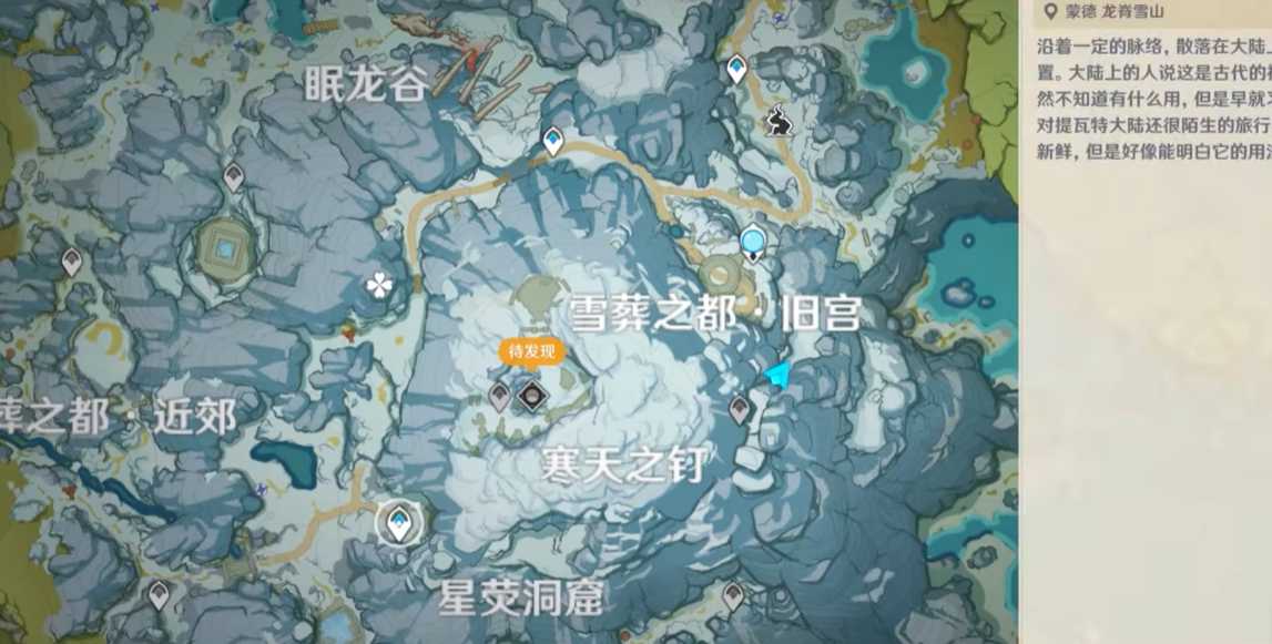 原神苏德尼尔之顶怎么去 原神苏德尼尔之顶怎么去