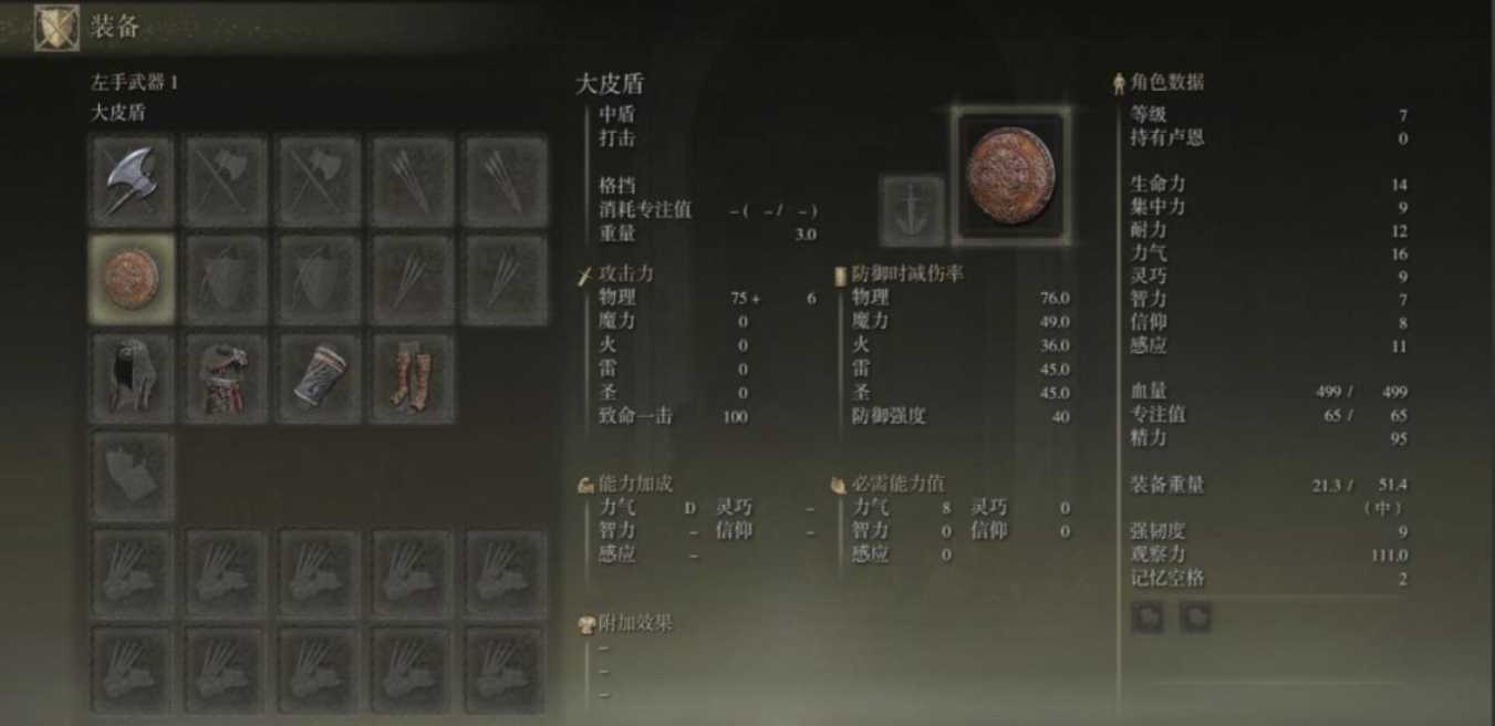 艾尔登法环密使和观星者哪个好