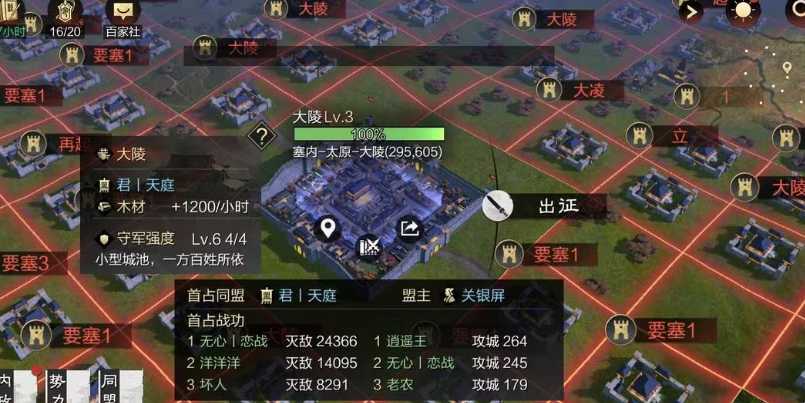 率土之滨名望怎么提升快