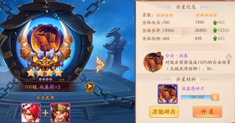 少年三国志2后期带什么合击 少年三国志2后期带什么合击