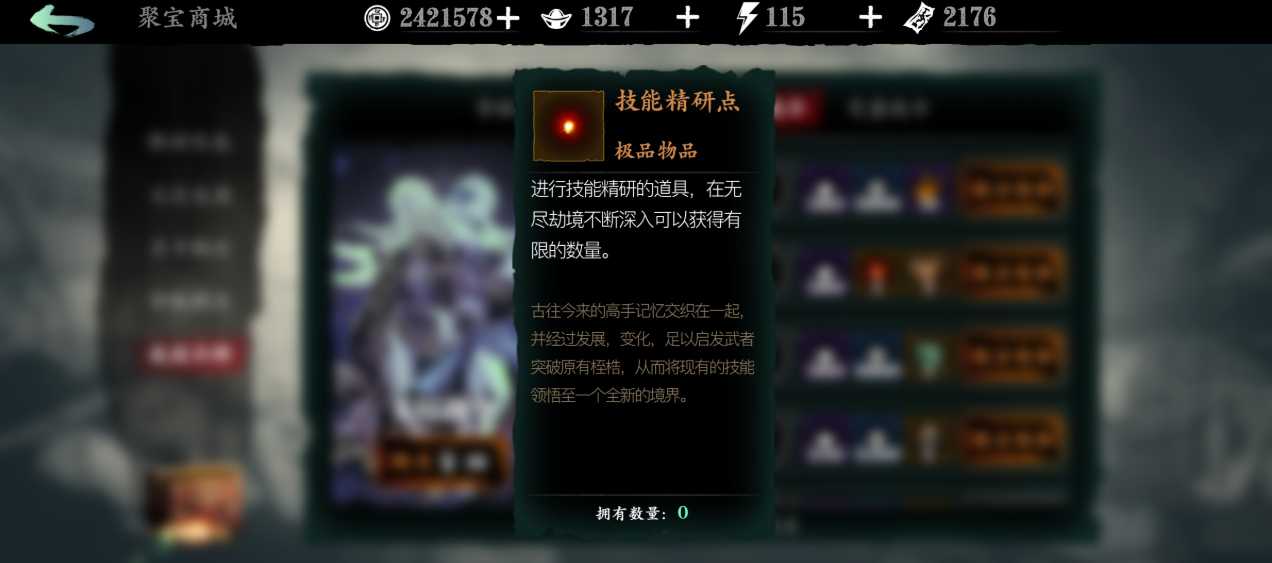 影之刃3平民绝影带什么技能