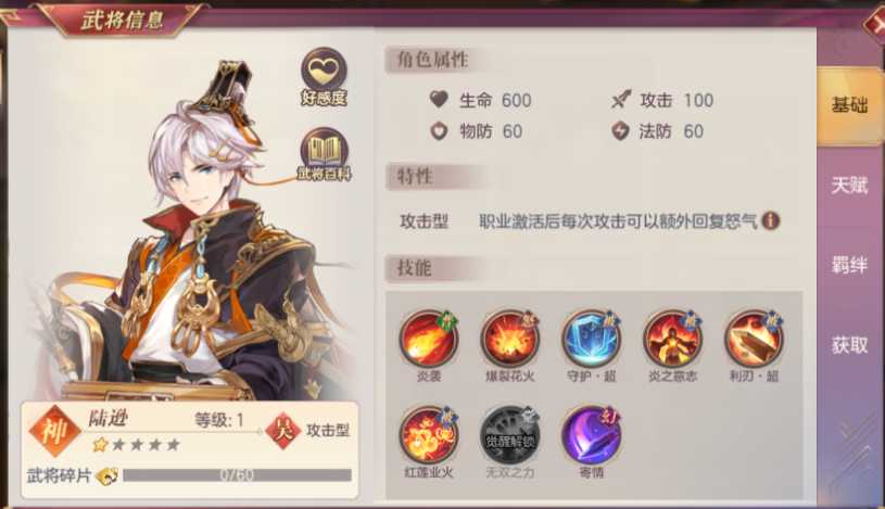 三国志幻想大陆吕蒙怎么样