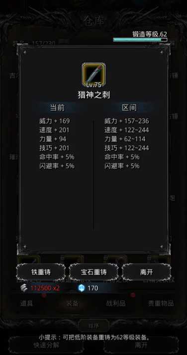 地下城堡2副本装备哪个好 地下城堡2副本装备哪个好