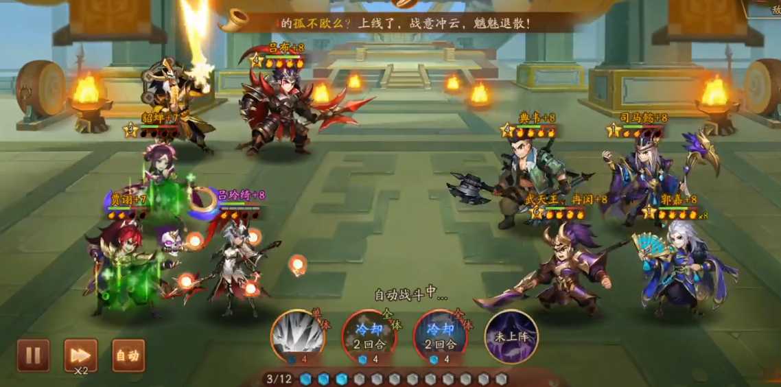 少年三国志二如何弄好阵容