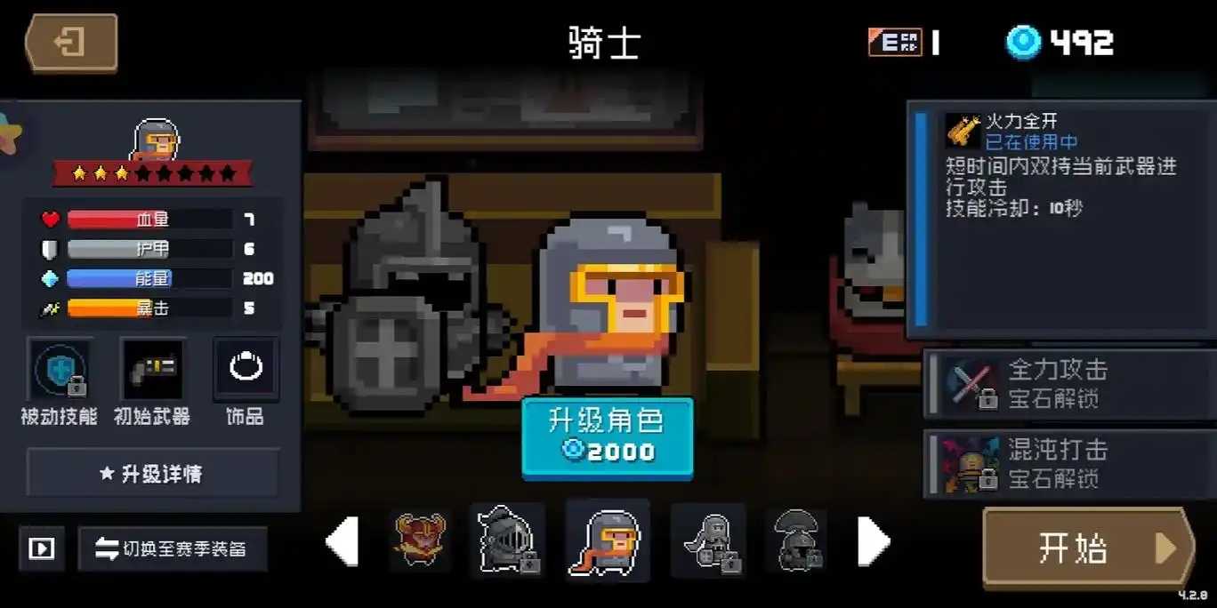 元气骑士光剑土豪金怎么合成 元气骑士光剑土豪金怎么合成