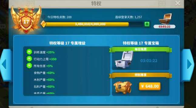 万国觉醒升15级需要什么条件