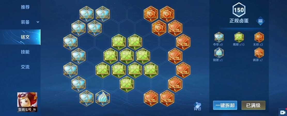 王者荣耀鲁班出装暴击怎么出 王者荣耀鲁班出装暴击怎么出