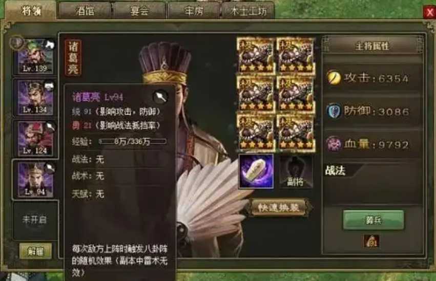 攻城掠地极套装开启要什么条件