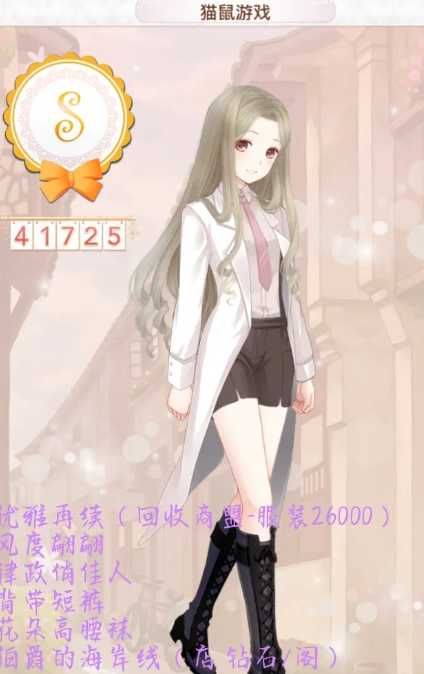 暖暖环游世界猫鼠游戏怎么过