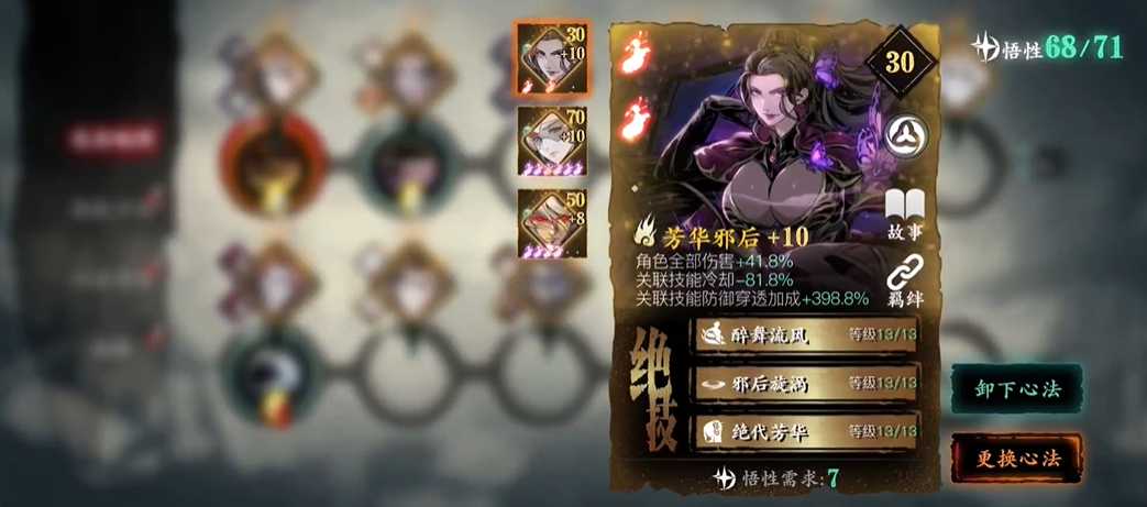 影之刃3心法怎么选择