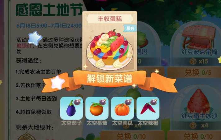 摩尔庄园怎么获得茄子 摩尔庄园怎么获得茄子