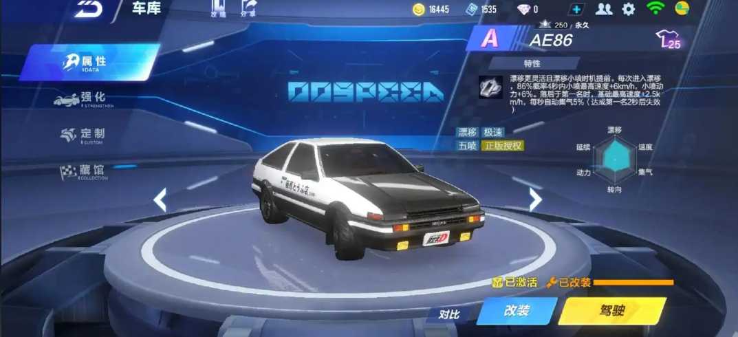 qq飞车挑战小橘子在哪里 qq飞车挑战小橘子在哪里