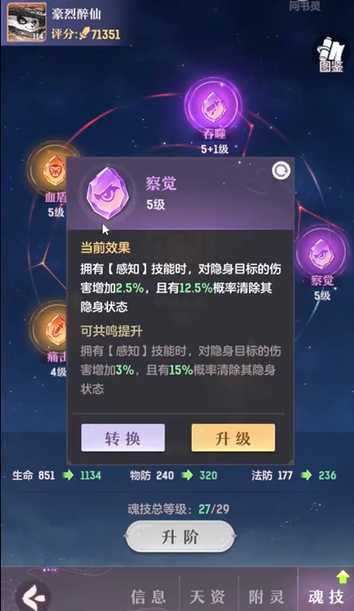 长安幻想熊猫选什么属性 长安幻想熊猫选什么属性