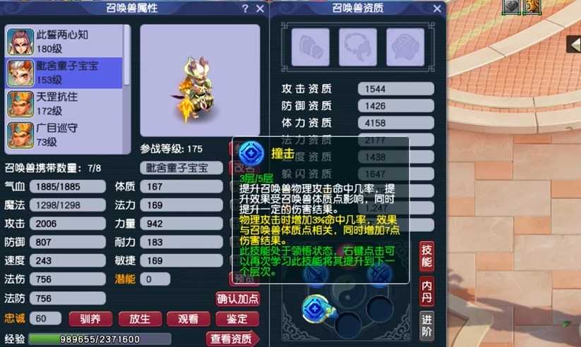 梦幻西游怎么学内丹