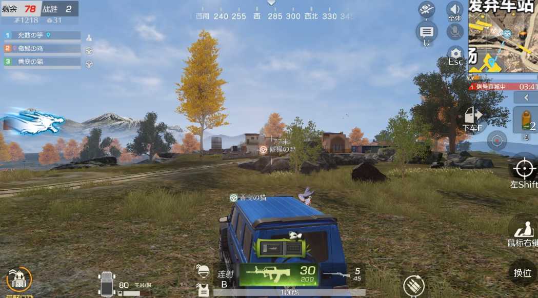 荒野行动如何快速打爆车