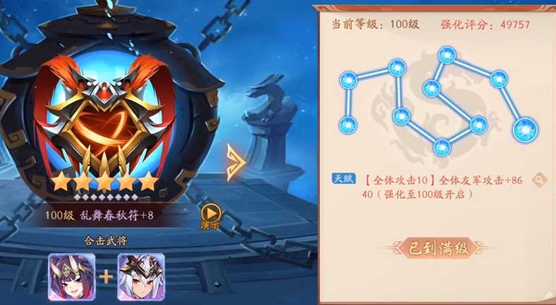 少年三国志2神兽挑战怎么打