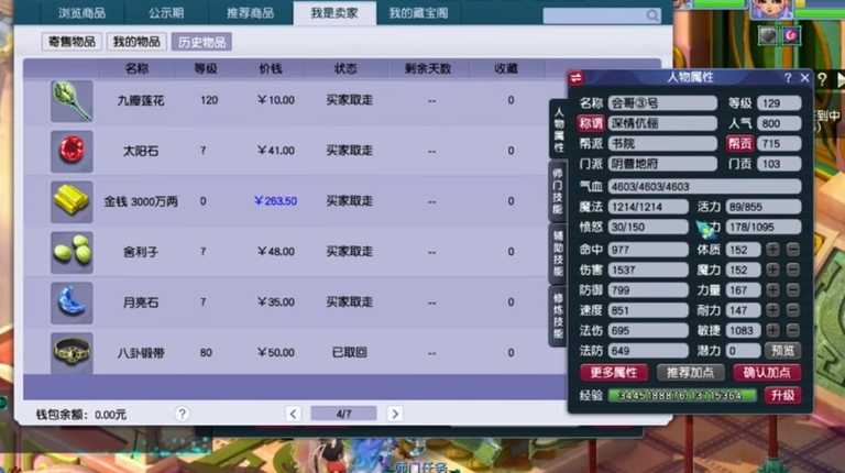 梦幻西游加体力会加什么属性