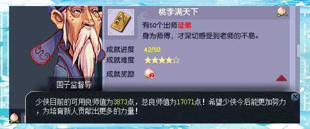 梦幻西游怎么找师傅