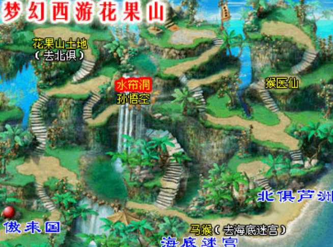 梦幻西游怎么去花果山 梦幻西游怎么去花果山