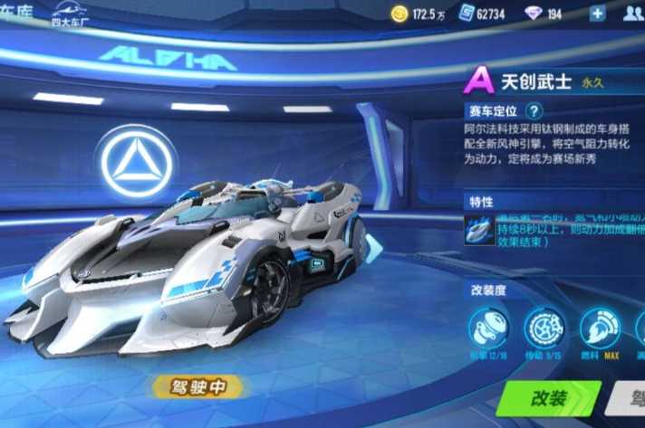 qq飞车点券a车哪个最好