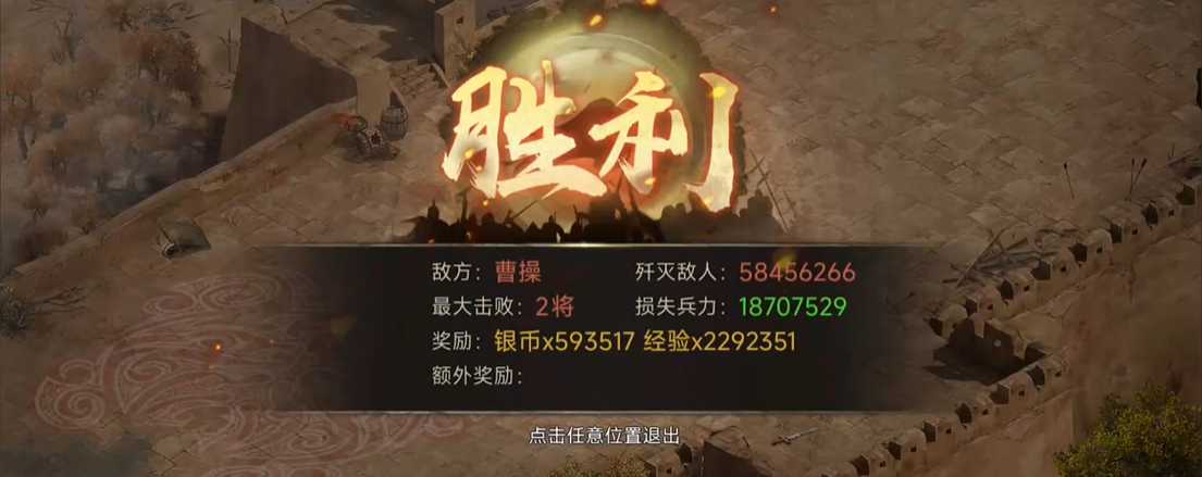 攻城掠地怎么过259级曹操副本 攻城掠地怎么过259级曹操副本