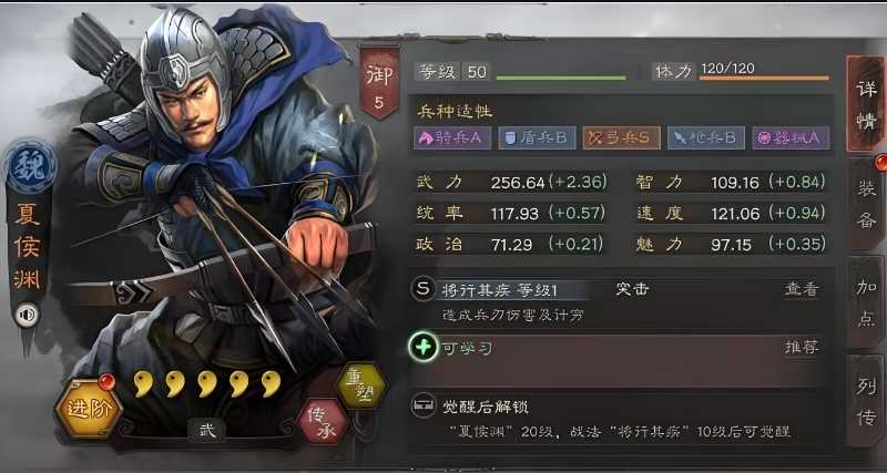 三国志战略版袁绍夏侯渊庞德如何