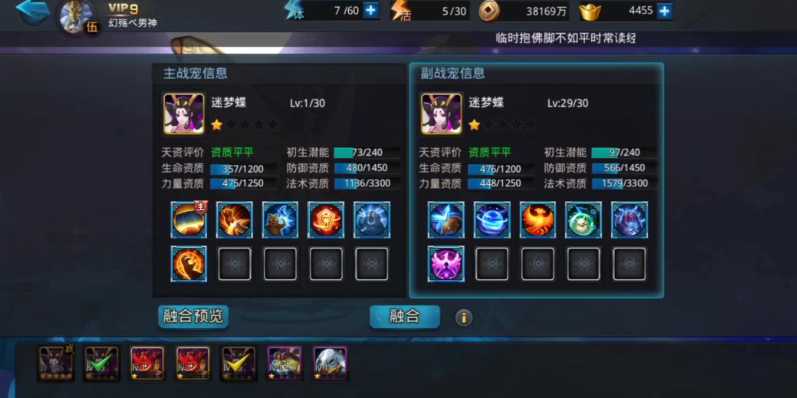 乱斗西游战宠如何获得