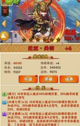 少年三国志1虎牢关怎么玩